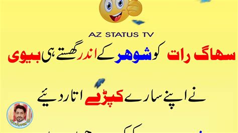 jokes in urdu